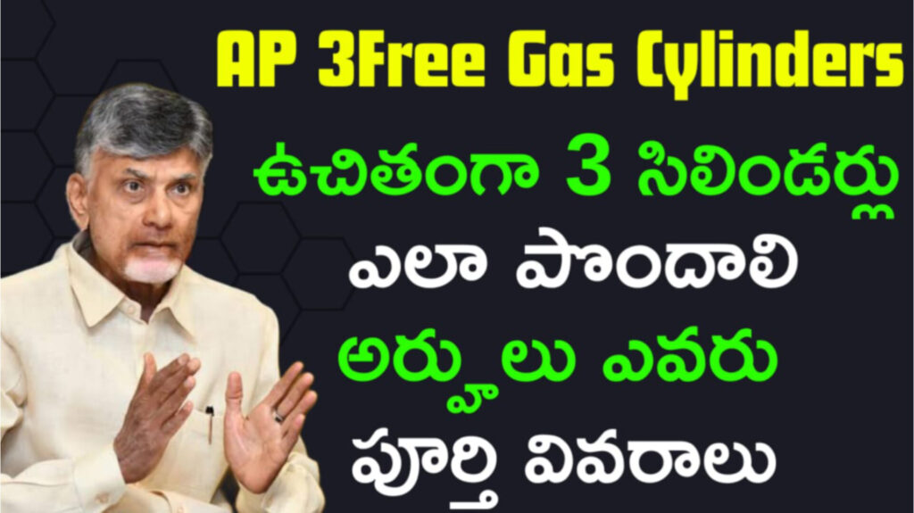 Ap deepam scheme 