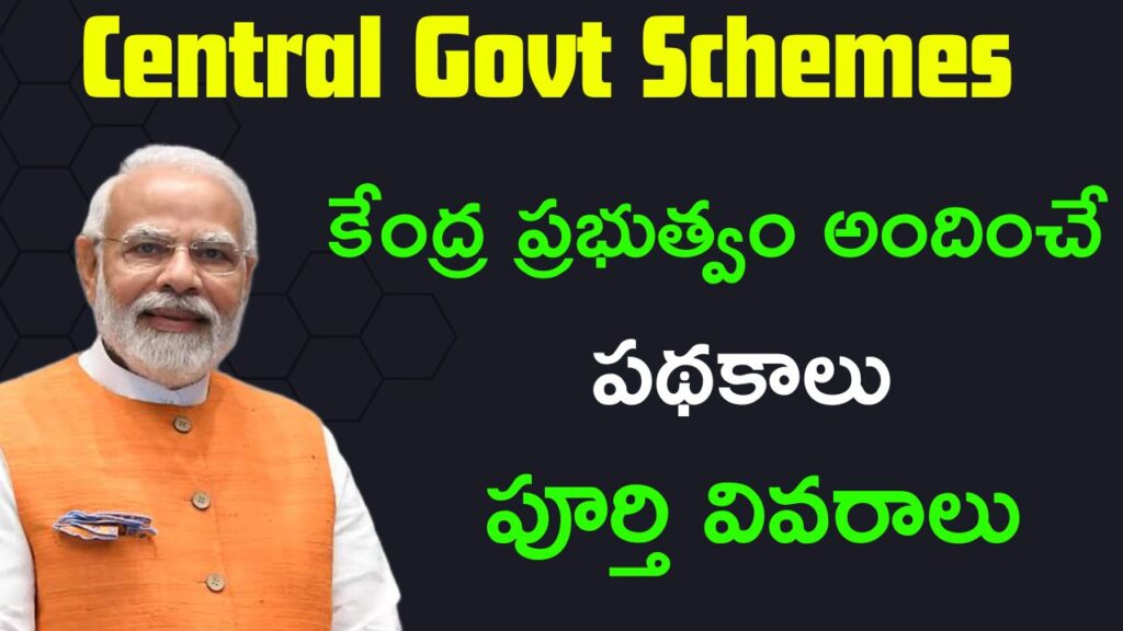 Central Government Schemes