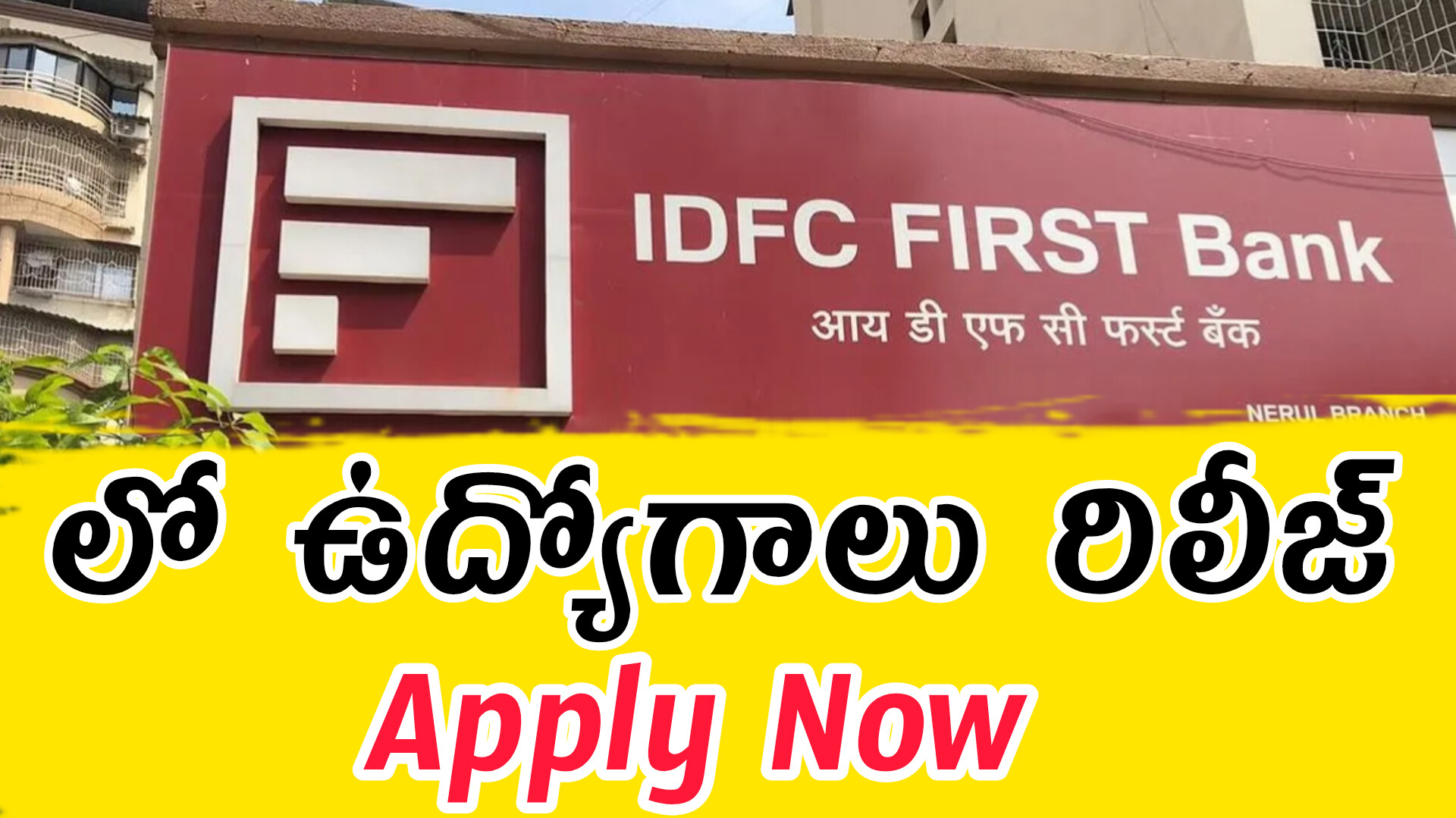 IDFC First Bank Recruitment