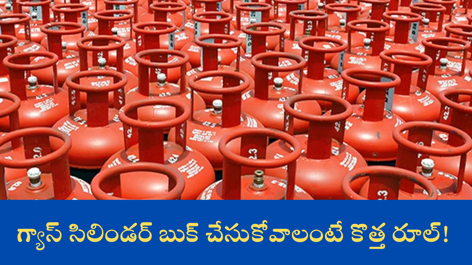 LPG Cylinder New Rules