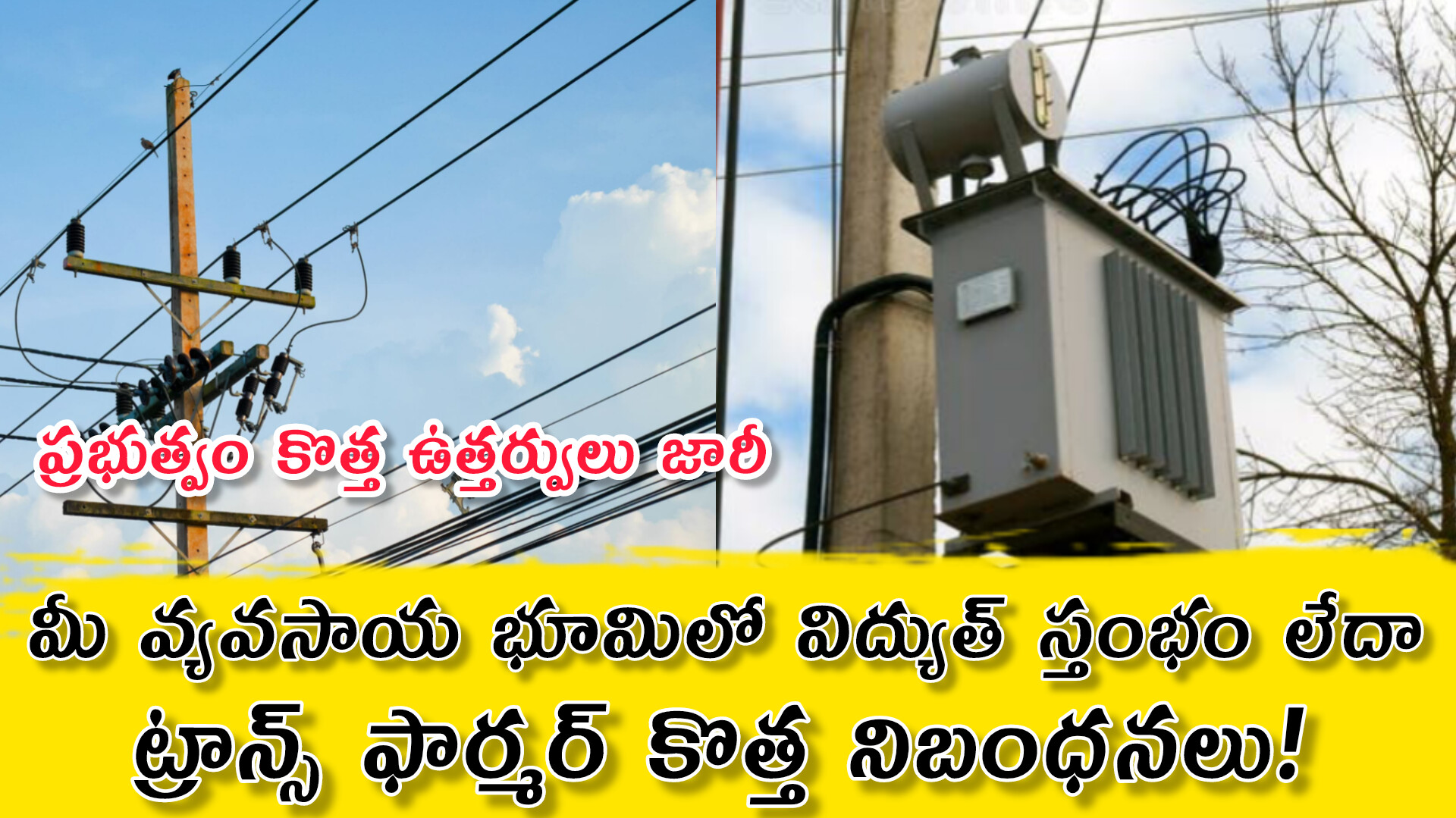 New Rules On Electric Poles