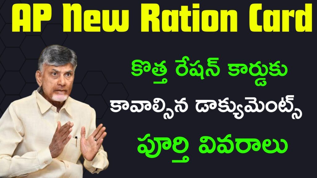 AP New Ration Card Application And Required Documents