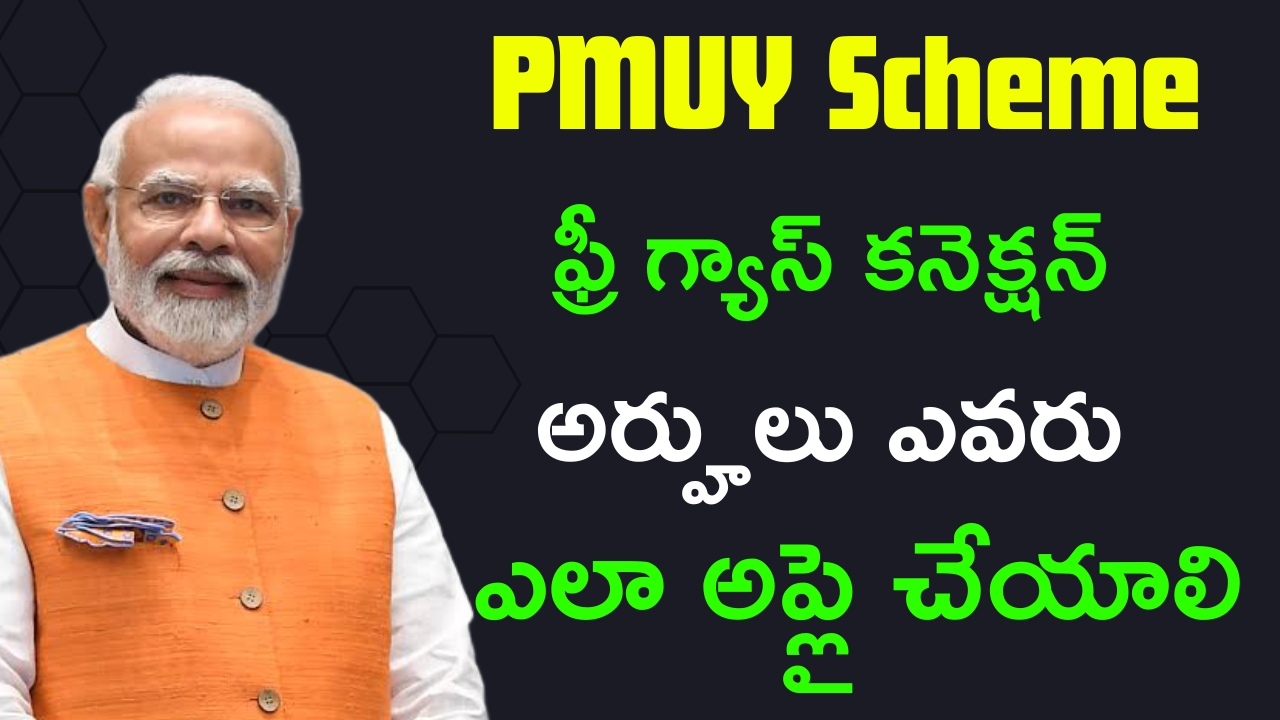 PMUY Scheme