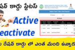 Andhra Pradesh Check Ration Card Details Online