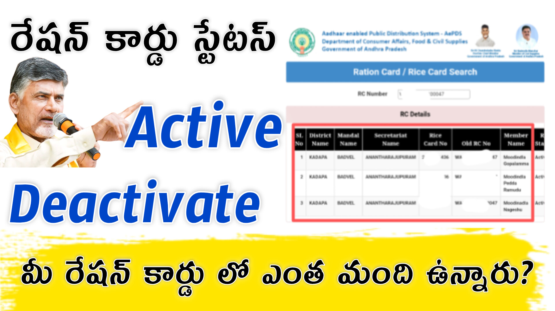 Andhra Pradesh Check Ration Card Details Online