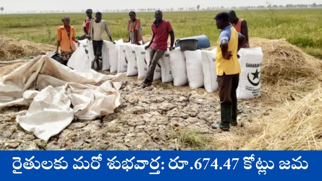 Ap Govt Release Pending Paddy pending money