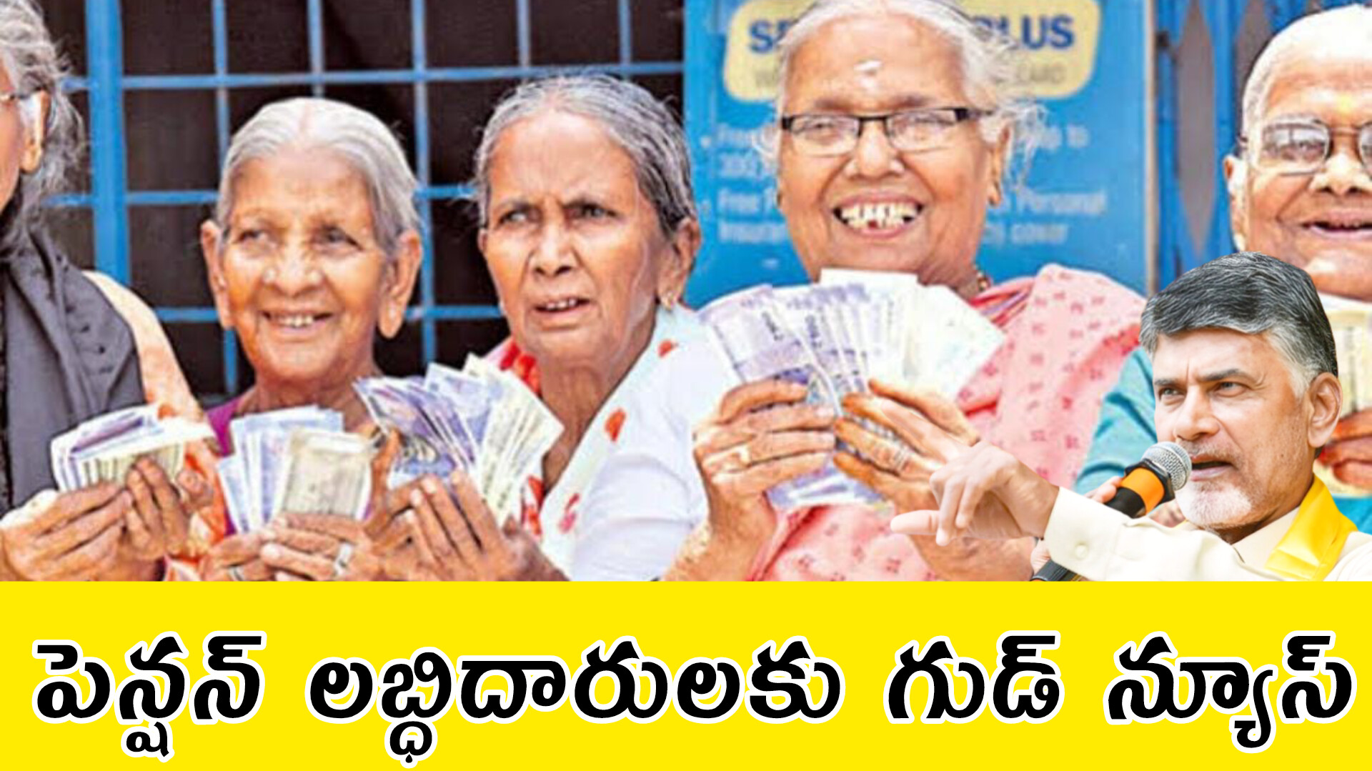 NTR Bharosa Pension