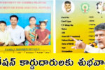 Ap Ration Card Holders Benifits