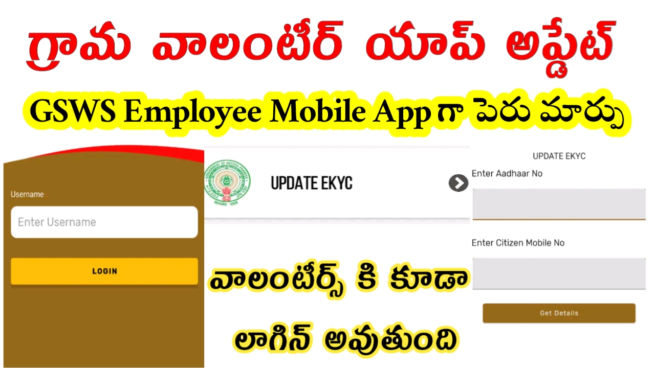 GSWS Employee Mobile App New Version