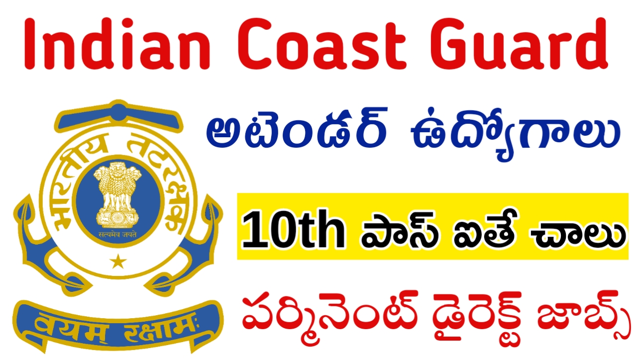 Indian Coast Guard Group C Attender Jobs 2024