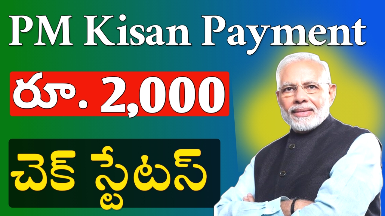 PM Kisan Payment Status