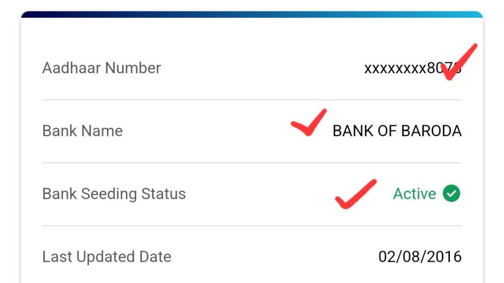 NPCI Link Status 