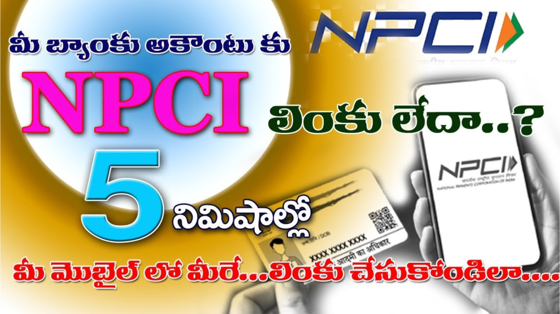 NPCI Link Bank Account Online