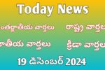 Today News