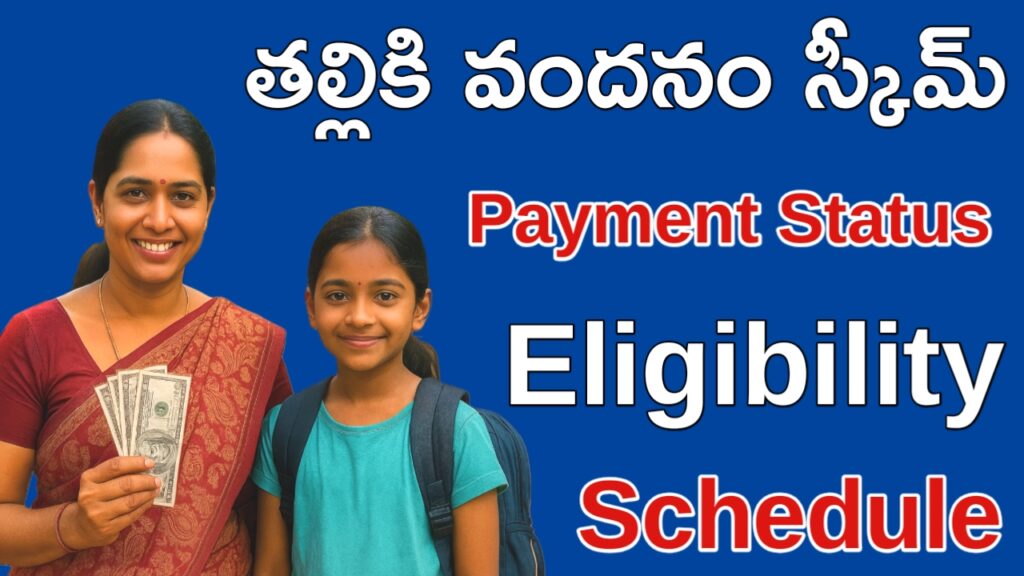ThallikiVandanam Scheme 2025
