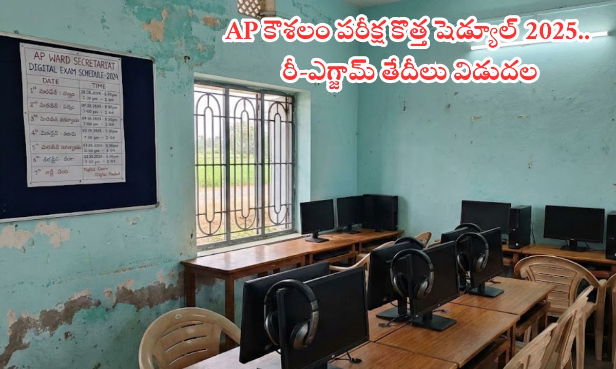 AP Kaushalam Exam Date