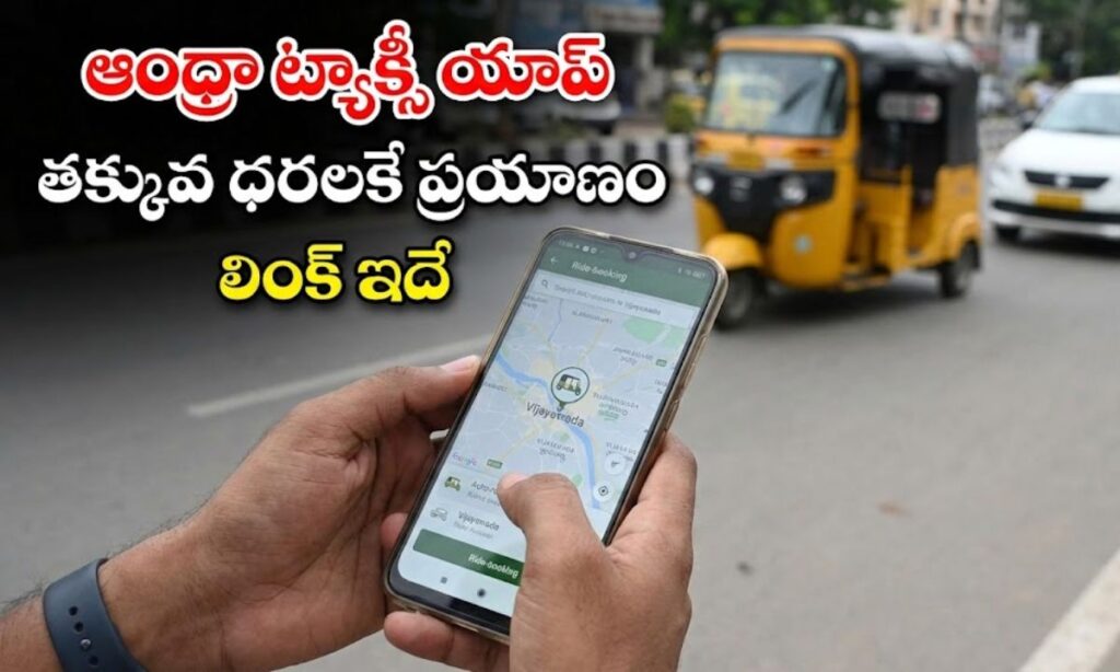 Andhra Taxi App Download