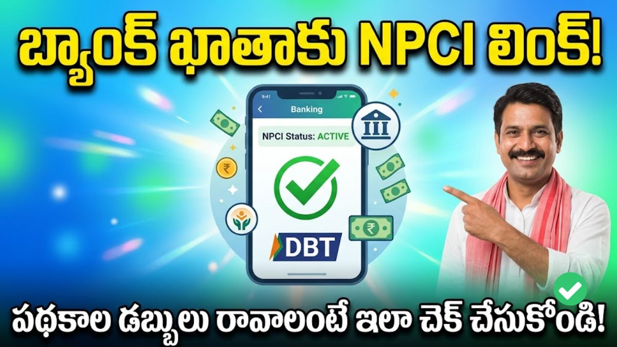 NPCI Link to Bank Account Online 2026